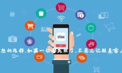 在使用tpwallet（或任何其他加密钱包）时，通常情