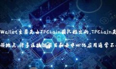 TPWallet是一个去中心化的钱包平台，支持多种数字