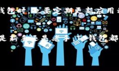 合约地址在TP钱包中的使用可以为用户带来更方便