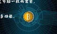 关于新版TPWallet没有市场一栏的情况，可能有几个