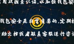 解除TP收钱包USDT授权的步骤可以分为几个简单的