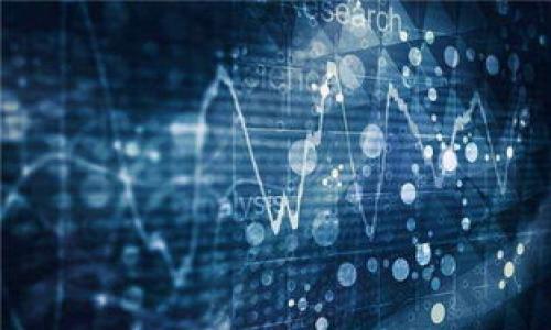   如何使用TPWallet在币安链上制作NFT：从创建到销售的完整指南 / 

 guanjianci 币安链, NFT, TPWallet, 数字艺术 /guanjianci 

引言
近年来，非同质化代币（NFT）成为数字艺术和内容创作者的热门话题。尤其是在币安链上，NFT的制作和交易变得更加便捷。在这篇文章中，我们将详细介绍如何使用TPWallet在币安链上创建NFT。无论你是艺术家还是收藏家，了解这个过程都对你有所帮助。

什么是NFT？
NFT，即非同质化代币，是一种通过区块链技术证实资产唯一性和所有权的数字资产。不同于比特币这样的同质化代币，NFT是独一无二的，无法互换。在艺术、音乐、游戏等领域，NFT提供了全新的盈利和交易方式。

为什么选择币安链？
币安链是一个高效、安全且低手续费的区块链平台，近年来吸引了大量的开发者和用户。它的生态系统快速发展，涵盖了众多应用和交易项目。其中，使用TPWallet在币安链上创建和交易NFT，成为一种流行的方式。

准备工作：安装TPWallet
在开始制作NFT之前，首先需要下载并安装TPWallet。TPWallet是一种多链钱包，支持包括币安链在内的多个区块链。

ol
    li访问TPWallet官方网站，下载适合您设备的应用程序。/li
    li根据提示进行安装，并创建一个新钱包或导入现有钱包。/li
    li确保您的钱包中有足够的BNB用于支付交易手续费。/li
/ol

步骤一：创建你的NFT资产
在创建NFT之前，首先需要有一个数字作品。这可以是艺术作品、音乐文件或任何其他数字内容。确保你拥有该内容的版权，这一点非常重要。

创建NFT的步骤包括：
ol
    li选择作品格式：可以是图片、音频、视频等。/li
    li使用图像处理软件调整作品尺寸和格式，确保它符合NFT平台的要求。/li
    li整理相关的描述、和任何其他必要的附加信息。/li
/ol

步骤二：在TPWallet中铸造NFT
铸造NFT的过程实际上就是将您的数字作品上传到区块链并生成一个独特的代币。下面是详细步骤：

ol
    li打开TPWallet，连接到您的币安链钱包。/li
    li选择“NFT”选项，点击“铸造NFT”。/li
    li按照提示上传您的数字作品。确保您填写必要的信息，包括名称、描述和其他元数据。/li
    li确认所有信息无误后，点击“铸造”。/li
    li等待交易确认，这一步通常需要几分钟。成功后，您的NFT将被发布到币安链上。/li
/ol

步骤三：销售您的NFT
铸造成功后，您可以选择将NFT放在市场上进行销售。以下是一些常见的NFT市场：

您可以将NFT上架到以下平台：
ul
    li币安NFT市场/li
    liOpenSea/li
    liRarible/li
/ul

上架NFT的步骤如下：
ol
    li访问您选择的NFT市场，并连接您的TPWallet。/li
    li找到您的NFT，选择“出售”选项。/li
    li设置价格，可以选择固定价格或拍卖。/li
    li确认所有细节正确，然后提交上架请求。/li
/ol

成功销售后的步骤
一旦您的NFT成功售出，您将在钱包中收到相应的代币。销售NFT的收益将以BNB或其他加密货币形式支付。您可以选择将这些收益兑换为法币，或继续投资。

注意事项
在制作和销售NFT时，有几个关键点需要注意：
ul
    listrong版权问题：/strong确保您拥有数字作品的版权，防止侵犯他人权益。/li
    listrong市场调研：/strong在定价之前，可以了解市场上类似NFT的价格。/li
    listrong社交媒体宣传：/strong通过社交媒体和其他平台推广您的NFT，可以帮助您吸引买家。/li
/ul

结论
使用TPWallet在币安链上制作NFT是一个相对简单且快速的过程，只要您遵循上述步骤，便能够顺利铸造和销售您的数字作品。NFT市场还在不断发展，未来将有更多的机会等着您去探索。现在就开始吧，让您的创意在区块链上发光发热！

后续学习资源
为了进一步提升您的NFT制作知识，可以参考以下资源：
ul
    li币安官方博客，提供最新资讯和指南。/li
    liTPWallet用户手册，详细介绍了钱包的操作及技巧。/li
    li各大NFT市场的社区论坛，了解市场动态和用户反馈。/li
/ul

通过不断的学习和实践，您将能够在NFT领域崭露头角，创造出属于自己的成功故事。