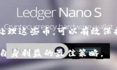 在区块链和加密货币的世界中，用户有时会发现