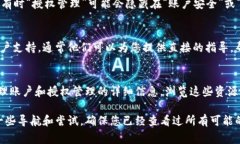 寻找TPWallet的授权管理界面通常需要遵循以下步骤