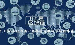 在数字货币和区块链技术不断发展的今天，钱包