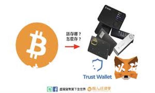 如何将 TPWallet 放入白名单以确保安全和便利