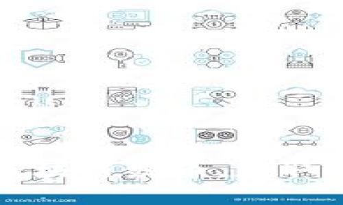 如何成功进行区块链发币，获取资金与用户信任