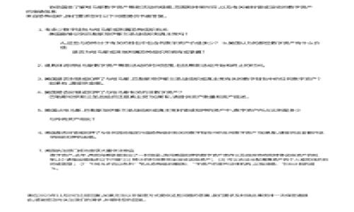 以太坊币与区块链币：解密数字货币的革命与未来