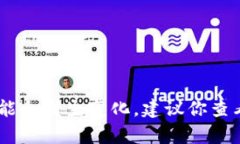 截至我最后更新的数据（2023年10月），TPWallet并没