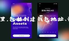 TPWallet是一款用于管理多种数字货币的多链钱包。