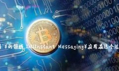 区块链技术在金融行业中带来了革命性的变化，