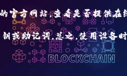 截至我最后的更新（2023年10月），TPWallet官方并没有推出专门的电脑版客户端。TPWallet主要是一个移动钱包，支持多种数字资产的存储和管理，用户主要通过手机应用进行操作。

然而，如果你希望在电脑上使用TPWallet，可以尝试以下几种方法：

1. **使用安卓模拟器**：你可以在电脑上安装安卓模拟器（如BlueStacks、NoxPlayer等），然后在模拟器中下载并安装TPWallet的安卓版本。这种方法可以让你在电脑上体验TPWallet的功能。

2. **官网和浏览器支持**：有一些数字钱包支持网页版本，你可以访问TPWallet的官方网站，查看是否提供在线钱包的功能。如果有网页版，你可以直接在浏览器中进行访问和使用。

3. **安全性和风险**：使用模拟器或第三方应用时，请确保其安全性，避免泄露私钥或助记词。总之，使用设备时请保持警惕，确保你的资产安全。

如果你对TPWallet或其他数字货币钱包有更多问题，欢迎随时询问！