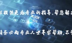 如果您在尝试官方下载TPWallet时遇到问题，可能是