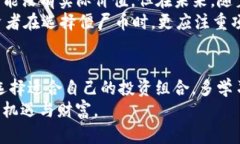   区块链僵尸币获取方式解析：投资游戏化与未来