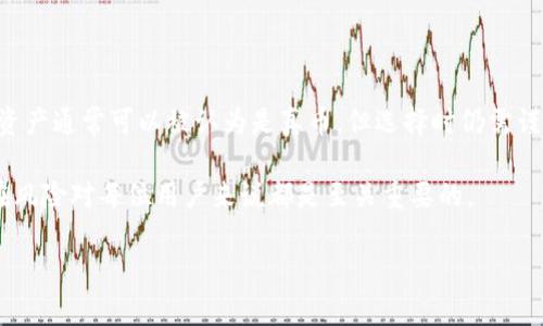 关于“tpwallet里都是真币吗”这个问题，让我们详细探讨一下。这涉及到数字资产存储与交易的安全性，以及用户对钱包资产的认知。接下来，我将为您提供一些重要的信息和见解。

什么是TPWallet？
TPWallet是一款去中心化的钱包应用，主要用于存储和管理数字货币。它支持存储各种类型的数字资产，包括比特币、以太坊以及其他众多的代币。TPWallet的用户界面友好，适合初学者和经验丰富的投资者。

TPWallet中的真实货币
在TPWallet中，用户的资产主要是基于区块链网络的虚拟货币。这些虚拟货币如果在正规的交易所上市交易，且得到较广泛的使用和认可，就可以称之为“真币”。这些币种实际上是基于区块链技术所创造的数字资产，具有一定的真实价值。

如何识别真币与假币？
在多数情况下，真假币的界限并不明确。以下是一些识别真币的方法：
ul
    listrong市场认可度：/strong通常来说，市场认可度高的币种较为可靠。您可以查看这些币种的交易量、市场资本化等。/li
    listrong开发背景：/strong正规的项目通常有透明的开发团队和持续的更新进展。/li
    listrong社区支持：/strong活跃的社区支持和良好的用户评价也是判断真币的一部分。/li
    listrong上市交易所：/strong真币通常会在多个知名交易所上线交易，提高了其可信度。/li
/ul

TPWallet的安全性
安全性是用户关注的重点。TPWallet在设计上采取了多种安全措施。这些包括：
ul
    listrong私钥管理：/strong用户的私钥保存在本地，而非云端，因此即使TPWallet服务器被攻击，用户资产仍然安全。/li
    listrong多重签名：/strong支持多重签名功能，进一步增强资产安全性。/li
    listrong定期更新：/strongTPWallet定期对应用进行更新，以修复潜在的安全漏洞。/li
/ul

如何使用TPWallet？
使用TPWallet非常简单，用户只需下载应用，注册并创建一个钱包账户。以下是基本步骤：
ol
    listrong下载并安装：/strong在设备上下载TPWallet应用并完成安装。/li
    listrong创建钱包：/strong按照指引创建新的钱包账户，务必妥善保存助记词。/li
    listrong添加资产：/strong可以通过转账或在平台内购买数字资产。/li
    listrong进行交易：/strong您可以随时发送或接收数字货币，管理资产。/li
/ol

常见问题解答（FAQ）
在使用TPWallet的过程中，用户可能会遇到一些常见问题。下面列出一些问题及其解答：

h41. TPWallet是否支持所有类型的数字货币？/h4
虽然TPWallet支持多种主流数字货币，但并不是所有货币都有支持。时常检查官方公告以了解最新的支持列表。

h42. 如何恢复TPWallet钱包？/h4
如需恢复钱包，您可以通过输入助记词或私钥来完成。确保在安全的环境中进行此操作。

h43. TPWallet有任何交易限额吗？/h4
TPWallet不设定最低或最高交易限额，但具体限制可能取决于您所交易的币种和区块链网络的状态。

h44. 如何提高TPWallet的安全性？/h4
除了使用强密码外，您还可以定期更换密码，并启用多重身份验证，以增强帐户的安全性。

总结
TPWallet作为一款去中心化的钱包应用，为用户提供了管理和存储数字货币的便利。虽然在TPWallet中存储的虚拟资产通常可以被认为是真币，但选择时仍需谨慎。通过了解市场动态，识别真币与假币，并加强安全措施，用户可以有效管理自己的数字资产，获得更好的投资体验。

无论您是数字货币的新手，还是经验丰富的投资者，TPWallet都能为您提供良好的使用体验。了解其特性、优势和潜在风险对每位用户来说都是至关重要的。

希望这些内容能为您提供有价值的信息，帮助您更好地理解TPWallet及其资产管理的真实性和安全性。