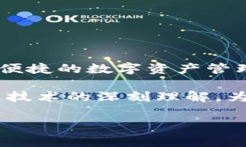 TPWallet糖果（TPWallet Candy）是由TPWallet团队创建的。TPWallet是一个去中心化的钱包平台，旨在为用户提供安全、便捷的数字资产管理服务。TPWallet糖果通常是指在TPWallet平台上发行的数字货币或代币，用于激励用户、促进社区参与或者进行项目推广。

 TPWallet团队致力于通过创新的技术和用户友好的界面，为用户提供更好的数字资产体验。该团队的研发背景和对区块链技术的深刻理解，为TPWallet的成功奠定了基础。

如果你对TPWallet糖果的具体应用或功能有兴趣，欢迎提问！