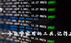 如何使用 TP 钱包打开官网在如今这个数字化时代