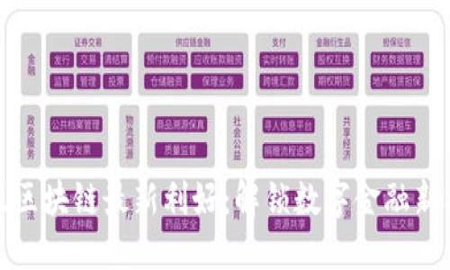 蚂蚁区块链最新利好：解锁数字金融新机遇