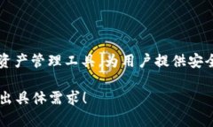 荣耀手机下载TPWallet的步骤相对简单。TPWallet是一