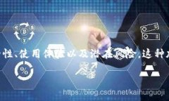 关于“tpwalletdapp能风险吗？”这一问题，可以从