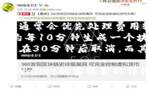 自动取消的时间和规则取决于具体的区块链网络和TPWallet的系统设置。一般来说，如果交易在一段时间内没有得到确认，可能会自动取消。

以下是一些可能影响确认时间的因素：

1. **网络拥堵**：如果区块链网络非常繁忙，交易确认可能需要更长时间。
2. **交易费用**：设置较低的交易费用可能会导致交易被延迟确认。节点通常会优先处理费用较高的交易。
3. **区块时间**：不同的区块链有不同的区块产生时间。例如，比特币大约每10分钟生成一个块，而以太坊大约每15秒生成一个块。
4. **钱包设置**：不同钱包的自动取消时间设置可能不同。有些钱包可能在30分钟后取消，而其他钱包可能则需要几小时。

建议如果交易长时间未确认，可以去查看交易状态和相关信息，或联系TPWallet的客服获取详细反馈。同时，确保在进行交易时选择合理的交易费用，以提高确认速度。