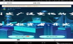    深入理解比特币与区块链：王为民第一讲  /