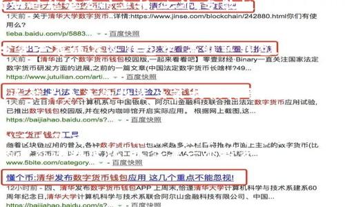 区块链数字货币最新问题与解决方案：如何抓住投资机遇
keywords区块链, 数字货币, 投资机遇, 市场动态/keywords

引言：区块链和数字货币的崛起
随着科技的迅猛发展，区块链技术和数字货币已经成为了当今金融领域的重要组成部分。无论是比特币、以太坊，还是各类新兴的山寨币，数字货币正逐渐改变我们传统的金融观念。这场数字货币的革命不仅吸引了投资者的目光，也引发了社会各界的广泛关注。
然而，在这个快速发展的市场中，各种问题层出不穷。我们常常听到关于市场波动、法规监管、技术风险等诸多挑战。本篇文章将集中探讨这些最新问题，并提出相应的解决方案，帮助投资者更好地把握机遇。

区块链技术的基础知识
在深入探讨数字货币的问题之前，我们首先需要了解区块链技术的基础知识。区块链是一种分布式账本技术，它通过去中心化的方式，让各个参与者都能访问并验证数据。这种透明性和不可篡改性，使得区块链在多个领域都展现出巨大的潜力。
数字货币则是建立在区块链技术之上的一种新型资产。比特币作为首个数字货币，自2009年问世以来便在市场上引起了轰动。随后的几年中，随着以太坊等其他项目的推出，数字货币市场迅速扩张，吸引了大量的投资和关注。

数字货币面临的最新问题
虽然区块链和数字货币的前景被广泛看好，但市场上依然存在许多问题亟待解决。

h41. 市场波动性/h4
数字货币市场以其剧烈的波动性著称。许多投资者在短时间内经历了财富的浮沉，这让不少人对投资数字货币感到恐惧。价格波动不仅影响了投资者的心理预期，还会导致市场的流动性急剧下降。如何应对这种波动性，是每一个数字货币投资者必须面对的问题。

h42. 法规监管的不确定性/h4
随着数字货币的普及，各国对其监管政策逐渐加强。然而，目前的法规仍然存在许多空白和不确定性。有些国家对数字货币采取了限制态度，而有些国家则在推进其合法化。这种法律环境的多变，使得投资者在布局时不得不考虑各国政策的影响。

h43. 技术风险/h4
区块链技术虽然具有相对较高的安全性，但并非完全无懈可击。从哈希算法到私钥管理，技术细节上的失误都可能导致巨大的财产损失。此外，近年来，黑客攻击不断增多，交易所被入侵的事件屡见不鲜。在这样的环境中，保持技术上的安全至关重要。

h44. 市场信息的不对称/h4
数字货币市场的信息透明性虽然比传统金融市场更高，但仍然存在信息不对称的问题。很多投资者可能会因为缺乏市场的及时信息而错失良机。因此，如何获取准确可靠的信息是每个投资者必须解决的问题。

应对数字货币问题的解决方案
面对上述挑战，有效的解决方案至关重要。以下是一些建议，帮助投资者在数字货币市场上立足。

h41. 学习和掌握市场动态/h4
及时了解市场动态是投资成功的关键。投资者应关注市场新闻、专家分析和技术趋势，确保自己的投资决策基于最新的信息。同时，可以借助社交媒体和行业论坛，与其他投资者进行互动，交换经验和观点。

h42. 建立完善的风险管理策略/h4
在数字货币市场，科学的风险管理策略能够有效减少损失并增加收益。投资者应该设置止损点，确保在价格波动时能够及时止损。此外，分散投资也是降低风险的有效手段，不应将全部资金集中于某一种数字货币。

h43. 保持技术安全/h4
为了应对技术风险，投资者应选择可靠的数字货币交易平台，并开启两步验证等安全措施。此外，建议将大部分资产存放在冷钱包中，而非热钱包，确保其安全性。同时，要定期更新密码，避免因安全漏洞而导致的资产损失。

h44. 深入了解法规变化/h4
投资者需要不断关注各国的监管政策变化，尤其是自己所在国家的政策。这不仅有助于合法合规地进行投资，还能为未来的投资决策提供指导。了解法规的细节，将使投资者在市场中更具优势。

结论：把握数字货币的投资机遇
尽管数字货币市场面临诸多挑战，但仍然有巨大的投资机遇。科技的不断进步，金融体系的革新，都为我们提供了无限可能。关键在于投资者能够主动学习，洞察市场变化，制定合理的投资策略。
在这个快速变化的时代，唯有不断适应，才能在数字货币的浪潮中立于不败之地。面对挑战，我们需要以开放的心态迎接变化，抓住每一个投资机遇。 

希望本文能够为您提供有价值的信息，助您在数字货币领域取得成功。