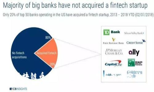 区块链币自动减少的原理与影响分析