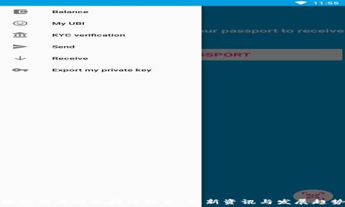   
揭秘亚马逊区块链技术：最新资讯与发展趋势