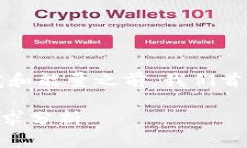 在讨论TPWallet（即TronPay Wallet）所需的带宽和能量之前，我们首先需了解一下这些概念在Tron区块链中的重要性。

### TPWallet使用Tron区块链的带宽和能量需求分析