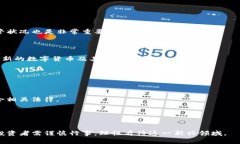 区块链充币是指将数字货币（如比特币、以太坊