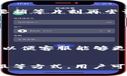 在使用TP钱包进行USDT转出时，如果系统显示“账户不存在”的错误提示，可能是由于多种原因造成的。以下是一些可能的原因及解决方案，帮助您顺利转出USDT。

### 1. 确认钱包地址
首先，您需要确认您输入的钱包地址是否正确。单个字符的错误都可能导致此类问题。确保您没有遗漏任何字符，也没有添加任何多余的空格或符号。

### 2. 检查网络设置
TP钱包支持多个区块链网络。在发送USDT之前，请确保您选择了正确的网络。例如，USDT可以在Ethereum、Tron等多条链上进行转账。如果您选择了不支持的网络，可能会导致“账户不存在”的提示。

### 3. 确保账户活跃
有时候，如果您的钱包账户长时间未使用，可能会出现冻结或不活跃的状态。确保您的账户没有被封锁或限制。如果不确定，可以尝试登录到钱包，查看账户状态。如果出现异常，可以联系TP钱包的客服团队。

### 4. 更新TP钱包应用
确保您使用的是最新版本的TP钱包。有时，更新可能会修复一些之前的bug或者兼容性问题。前往应用商店检查是否有可用的更新，并及时下载。

### 5. 验证网络状态
有时网络的拥堵可能会影响交易的正常进行。您可以通过区块链浏览器检查当前网络的状态，确认是否有大量交易未被处理。如果是这种情况，您可能需要稍等片刻再尝试转账。

### 6. 重新启动应用
如果您遇到问题，可以尝试重启TP钱包应用。关闭应用程序，等待几秒钟后再重新打开。有时，临时的故障可能通过重启得到解决。

### 7. 联系客服
如果以上方法都无法解决问题，建议您直接联系TP钱包的客服团队。他们可以提供专业的支持和指导，帮助您解决具体的问题。确保提供尽可能多的细节，以便客服能够更快地了解和处理您的问题。

### 总结
在进行USDT转出时，遇到“账户不存在”的错误提示并不罕见。通过确认钱包地址、检查网络设置、维护账户活跃状态、更新应用、验证网络状态以及联系客服等方式，用户可以有效解决此问题并顺利完成交易。了解这些常见问题和解决方案，能够帮助您在使用TP钱包时更加顺畅。希望这些建议能对您有所帮助，祝您转账顺利！
