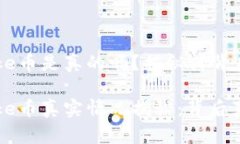 tpwallet的puke币是真的吗？揭秘其背后的真实情况