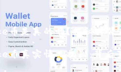 tpwallet的puke币是真的吗？揭秘其背后的真实情况

tpwallet的puke币真实情况揭秘：背后真相与投资风险