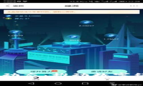 2023年江苏区块链最新动态：推动数字经济与创新发展的新机遇