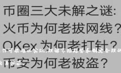 在一次成功的加密货币交易中，了解如何在不同