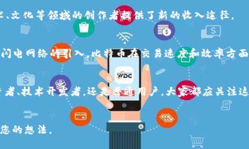 baseTitle区块链与比特币：服务器位置揭秘及其影响/baseTitle  
区块链, 比特币, 服务器位置, 去中心化/guanjianci  

引言  
区块链技术以其去中心化的特性而闻名，而比特币则是其最具代表性的应用之一。对于许多新手和非技术用户来说，理解区块链和比特币之间的关系，以及这些数字货币的基础设施的位置，显得尤为重要。在本文中，我们将揭示比特币的服务器如何运作，并探讨其背后的区块链技术所带来的具体成果。

什么是区块链？  
区块链是一种分布式账本技术，它允许多个用户在缺乏中心化管理的情况下进行安全的数据交易和记录。这种技术的核心在于数据块的无限链接，每一个新的数据块都会包含前一个数据块的信息，从而形成一个不可篡改的链条。这种去中心化的特性意味着，任何人都无法单独控制整个网络，从而提升了安全性和透明性。

比特币的起源  
比特币是由一个名为中本聪（Satoshi Nakamoto）的匿名人士在2009年创造的。它是基于区块链技术的数字货币，旨在使用户能够在没有中介的情况下进行交易。比特币的设计反映了对金融系统的挑战，试图解决传统银行体系所带来的问题。

比特币如何运作？  
比特币通过网络中的参与者（称为“节点”）进行运作。每个节点都拥有一份完整的账本副本，所有的交易记录都被永久保存。添加新交易涉及到一个复杂的“挖矿”过程，矿工们需要通过解决复杂的数学问题来验证交易。成功验证交易的矿工会获得一定数量的比特币作为奖励。

比特币的服务器位置  
比特币的服务器实际上并不集中在某个固定地点，而是分布在全球各地。任何人都可以够买并设置自己的比特币节点。通过这种去中心化的方式，保证了比特币网络的稳定性和安全性。  
当前，许多矿池（如Antpool和F2Pool）集中了一定比例的算力，这使得某些地区比特币的“服务器”配置相对密集。例如，中国和北美地区有较高的矿工密度。这一现象与当地的电力成本、气候条件以及对技术的接受程度密切相关。

去中心化的意义  
去中心化是区块链技术的核心价值所在，让比特币在很多方面超越了传统货币。首先，这种结构降低了单一故障点（如银行倒闭）带来的风险。其次，去中心化网络能够抵抗审查，保护用户的财务隐私。此外，用户也能参与到网络治理中，这在传统金融体系中是不可想象的。

区块链技术的具体成果  
区块链的应用不止于比特币，其技术已经扩展到金融服务、供应链管理、物联网等多个领域。以下是一些区块链技术带来的具体成果：  

h41. 提高透明度/h4  
使用区块链，可以在分布式网络上公开交易记录。这增强了各参与方之间的信任，尤其在供应链管理中，能够有效追溯商品来源。

h42. 降低成本/h4  
区块链技术的去中心化特性能够消除中介，从而降低交易成本。对于小额支付和国际汇款，区块链提供了更海平面迅速及便宜的解决方案。

h43. 提升安全性/h4  
由于数据在多个节点中分散存储，篡改任何单一节点上的数据都不会影响整个链。这种特性大大提高了数据的安全性和容易追溯。

h44. 创造新的商业模式/h4  
区块链的应用驱动了新的商业模式的产生，如去中心化金融（DeFi）、不可替代代币（NFT）等。这些新兴领域不仅提供了投资机会，也为艺术、文化等领域的创作者提供了新的收入途径。

比特币的未来展望  
尽管比特币目前面临着一些挑战，包括法规风险、价格波动和环境影响等，但它仍然被许多人视为“数字黄金”。随着技术的不断提升，比如闪电网络的引入，比特币在交易速度和效率方面有望得到改善。

结论  
比特币与其背后的区块链技术正在重新定义我们的金融体系和商业环境。从去中心化到数据透明，区块链的影响力正在深化。无论是投资者、技术开发者，还是普通用户，大家都应关注这一领域的变化与发展。通过理解比特币在全球范围内的分布和影响，我们就能更好地应对未来的挑战和机遇。

互动讨论  
那么，您对比特币和区块链技术的未来有何看法？您身边是否有朋友或家庭成员已开始接受这种新型货币？欢迎在下方留言，与我们分享您的想法。