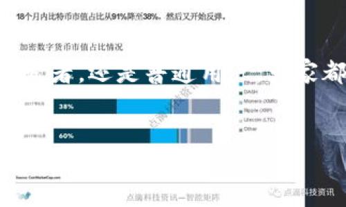 baseTitle区块链与比特币：服务器位置揭秘及其影响/baseTitle  
区块链, 比特币, 服务器位置, 去中心化/guanjianci  

引言  
区块链技术以其去中心化的特性而闻名，而比特币则是其最具代表性的应用之一。对于许多新手和非技术用户来说，理解区块链和比特币之间的关系，以及这些数字货币的基础设施的位置，显得尤为重要。在本文中，我们将揭示比特币的服务器如何运作，并探讨其背后的区块链技术所带来的具体成果。

什么是区块链？  
区块链是一种分布式账本技术，它允许多个用户在缺乏中心化管理的情况下进行安全的数据交易和记录。这种技术的核心在于数据块的无限链接，每一个新的数据块都会包含前一个数据块的信息，从而形成一个不可篡改的链条。这种去中心化的特性意味着，任何人都无法单独控制整个网络，从而提升了安全性和透明性。

比特币的起源  
比特币是由一个名为中本聪（Satoshi Nakamoto）的匿名人士在2009年创造的。它是基于区块链技术的数字货币，旨在使用户能够在没有中介的情况下进行交易。比特币的设计反映了对金融系统的挑战，试图解决传统银行体系所带来的问题。

比特币如何运作？  
比特币通过网络中的参与者（称为“节点”）进行运作。每个节点都拥有一份完整的账本副本，所有的交易记录都被永久保存。添加新交易涉及到一个复杂的“挖矿”过程，矿工们需要通过解决复杂的数学问题来验证交易。成功验证交易的矿工会获得一定数量的比特币作为奖励。

比特币的服务器位置  
比特币的服务器实际上并不集中在某个固定地点，而是分布在全球各地。任何人都可以够买并设置自己的比特币节点。通过这种去中心化的方式，保证了比特币网络的稳定性和安全性。  
当前，许多矿池（如Antpool和F2Pool）集中了一定比例的算力，这使得某些地区比特币的“服务器”配置相对密集。例如，中国和北美地区有较高的矿工密度。这一现象与当地的电力成本、气候条件以及对技术的接受程度密切相关。

去中心化的意义  
去中心化是区块链技术的核心价值所在，让比特币在很多方面超越了传统货币。首先，这种结构降低了单一故障点（如银行倒闭）带来的风险。其次，去中心化网络能够抵抗审查，保护用户的财务隐私。此外，用户也能参与到网络治理中，这在传统金融体系中是不可想象的。

区块链技术的具体成果  
区块链的应用不止于比特币，其技术已经扩展到金融服务、供应链管理、物联网等多个领域。以下是一些区块链技术带来的具体成果：  

h41. 提高透明度/h4  
使用区块链，可以在分布式网络上公开交易记录。这增强了各参与方之间的信任，尤其在供应链管理中，能够有效追溯商品来源。

h42. 降低成本/h4  
区块链技术的去中心化特性能够消除中介，从而降低交易成本。对于小额支付和国际汇款，区块链提供了更海平面迅速及便宜的解决方案。

h43. 提升安全性/h4  
由于数据在多个节点中分散存储，篡改任何单一节点上的数据都不会影响整个链。这种特性大大提高了数据的安全性和容易追溯。

h44. 创造新的商业模式/h4  
区块链的应用驱动了新的商业模式的产生，如去中心化金融（DeFi）、不可替代代币（NFT）等。这些新兴领域不仅提供了投资机会，也为艺术、文化等领域的创作者提供了新的收入途径。

比特币的未来展望  
尽管比特币目前面临着一些挑战，包括法规风险、价格波动和环境影响等，但它仍然被许多人视为“数字黄金”。随着技术的不断提升，比如闪电网络的引入，比特币在交易速度和效率方面有望得到改善。

结论  
比特币与其背后的区块链技术正在重新定义我们的金融体系和商业环境。从去中心化到数据透明，区块链的影响力正在深化。无论是投资者、技术开发者，还是普通用户，大家都应关注这一领域的变化与发展。通过理解比特币在全球范围内的分布和影响，我们就能更好地应对未来的挑战和机遇。

互动讨论  
那么，您对比特币和区块链技术的未来有何看法？您身边是否有朋友或家庭成员已开始接受这种新型货币？欢迎在下方留言，与我们分享您的想法。