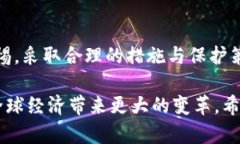 揭示区块链数字币乱象：深度解析与应对策略区