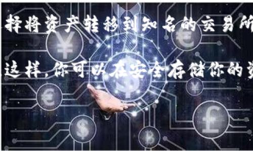 TPWallet 是一款专注于数字货币钱包的应用，主要提供存储和管理数字资产的功能。虽然 TPWallet 本身并不是一个交易所，但它通常与一些交易所或去中心化交易协议（DEX）集成，允许用户在钱包内进行资产交易。

为了进行交易，用户需要将他们的加密资产从 TPWallet 转移到支持交易的平台。很多用户选择将资产转移到知名的交易所进行交易，如 Binance、Coinbase、Huobi 等。

如果你在寻找一个方便的方式来交易加密货币，建议你使用 TPWallet 并结合支持的交易所。这样，你可以在安全存储你的资产的同时，轻松进行交易。

如果你有其他问题或者想更深入了解 TPWallet 相关的信息，欢迎提出！