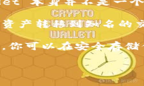 TPWallet 是一款专注于数字货币钱包的应用，主要提供存储和管理数字资产的功能。虽然 TPWallet 本身并不是一个交易所，但它通常与一些交易所或去中心化交易协议（DEX）集成，允许用户在钱包内进行资产交易。

为了进行交易，用户需要将他们的加密资产从 TPWallet 转移到支持交易的平台。很多用户选择将资产转移到知名的交易所进行交易，如 Binance、Coinbase、Huobi 等。

如果你在寻找一个方便的方式来交易加密货币，建议你使用 TPWallet 并结合支持的交易所。这样，你可以在安全存储你的资产的同时，轻松进行交易。

如果你有其他问题或者想更深入了解 TPWallet 相关的信息，欢迎提出！