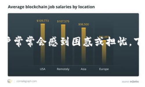 在处理与加密货币交易相关的问题时，特别是关于闪兑和交易到账的问题，用户常常会感到困惑或担忧。下面将详细探讨有关tpwallet闪兑未到账的情况，并提供解决方案和相关建议。

tpwallet闪兑未到账：原因解析与解决方案