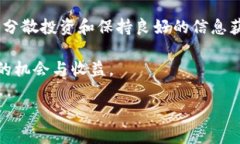    区块链发币：如何通过发行数字货币实现盈利