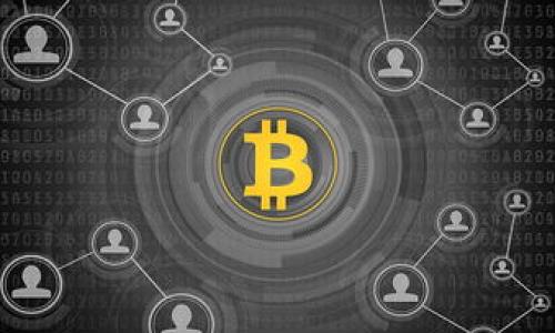 从火币安全转账到TPWallet的成功攻略

火币, TPWallet, 加密货币, 转账安全/guanjianci

引言
在当今数字货币的世界中，安全、高效的转账方式尤为重要。火币网作为全球领先的加密货币交易所之一，提供了多种转账和交易的选项。TPWallet则是一个受到广泛认可的钱包，支持多种加密货币的存储和管理。本文将深入探讨如何成功将资金从火币转账至TPWallet，并确保整个过程的安全性和效率。

步骤一：了解转账的基本原理
转账过程其实是通过区块链网络实现的。火币支持多种加密货币，比如比特币、以太坊和各种ERC-20代币。在进行转账之前，用户需要确保自己了解所选币种的特性及其在TPWallet的支持情况。

步骤二：创建和设置TPWallet
在进行转账之前，用户需要拥有TPWallet账户。如果你还没有TPWallet，可以通过以下步骤创建：
ol
li下载TPWallet：在应用商店或官网下载TPWallet。/li
li注册账户：打开应用后，按照提示注册新账户。确保选择一个强密码以保护你的资产。/li
li备份密码和助记词：创建时，会生成助记词。务必将其妥善保存，不可丢失。/li
/ol

步骤三：获取TPWallet的收款地址
在TPWallet中，你需要获取特定币种的收款地址。操作方式如下：
ol
li打开TPWallet。/li
li选择你想要接收的加密货币。/li
li点击“接收”按钮，复制钱包地址。这是你在火币进行转账时需要使用的地址。/li
/ol

步骤四：在火币进行转账
现在你已经有了TPWallet的收款地址，可以在火币中进行转账。流程如下：
ol
li登录你的火币账户。/li
li在交易界面，选择“提币”或“转账”选项。/li
li输入你从TPWallet复制的收款地址。/li
li输入要转账的金额，确认币种。/li
li检查转账信息是否准确，特别是收款地址。/li
li提交转账请求，并确认细节。/li
/ol

步骤五：确认转账成功
转账申请提交后，火币会在区块链上进行处理。几分钟后，你可以在TPWallet中查看到账的金额。建议你在确认到账后，保持适度的警觉。

转账过程中的注意事项
在进行转账时，有几个注意事项需要牢记：
ul
li确保网络环境安全，不在公共场所进行操作。/li
li仔细确认收款地址，避免因地址错误导致资金损失。/li
li了解转账的手续费，以免影响到账金额。/li
li定期更新你的密码和助记词，以防止安全风险。/li
/ul

其他可能遇到的问题
在转账过程中，用户可能会遇到各种问题。以下是一些常见问题及解决方案：
ul
li转账未到账：可能因为网络繁忙，区块确认时间变长。建议耐心等待，并在火币与TPWallet的区块链上查看转账状态。/li
li输入的地址错误：一旦发送，地址不可更改。请再次核对地址的正确性。/li
li资金被冻结：如遇此问题，请联系火币客服了解详情。/li
/ul

总结
从火币成功转账到TPWallet并不是一件复杂的事情。只要仔细阅读步骤，谨慎操作，便可以顺利完成转账。同时，要随时关注加密货币市场的变化，以便调整自己的投资策略。牢记安全第一，确保资金的绝对安全。希望本文的指南能够帮助你顺利完成转账，让数字货币的管理变得更加轻松。

附录：进一步的学习资源
如果你对加密货币和转账过程有进一步的兴趣，可以参考以下资源：
ul
lia href=