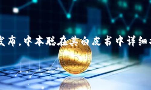 区块链技术最初是在2008年由一个化名为中本聪（Satoshi Nakamoto）的人或团队提出的。这一技术的首次应用是伴随着比特币（Bitcoin）的发布。中本聪在其白皮书中详细描述了区块链的概念及其在数字货币中的应用。此后，区块链技术不断发展，应用范围也逐渐扩展至金融、供应链管理、医疗、投票系统等多个领域。

如果您有更具体的问题或想要了解更多关于区块链的信息，请告诉我！