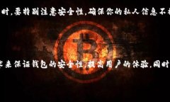 “TP导入钱包”通常涉及到数字货币或区块链技术