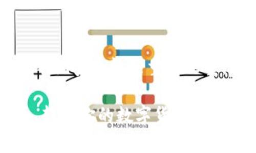 解压和管理加密货币的钱包可以是一个挑战，特别是对于新手用户。对于TPWallet（一个多资产钱包），我们将从多个方面来解答“如何解压TPWallet上边的币”这个问题。

以下是详细的步骤和信息：

什么是TPWallet？
TPWallet是一种支持多种加密货币的数字钱包。它允许用户安全地存储、发送和接收各种数字货币。TPWallet因其用户友好的界面和高安全性而受到欢迎。

首先，你需要下载并安装TPWallet
在使用TPWallet之前，请确保你已经下载并安装了这款应用。你可以在TPWallet的官方网站找到适合你设备的下载链接。安装完成后，按照指示创建一个新钱包或者导入一个已有的钱包。

了解钱包的基本构造
TPWallet和其他数字钱包一样，通常由以下几个部分组成：
ul
  li公共地址：是你接收币的地址，类似于银行账户的账号。/li
  li私钥：是你用于签署交易的密钥，绝对不能泄露给别人。/li
  li种子短语：在你恢复钱包时使用的一组词。这是恢复你钱包资产的唯一方式。/li
/ul

解压币的操作步骤
接下来，我们将详细介绍如何从TPWallet中解压你的数字资产。

h41. 打开TPWallet/h4
启动TPWallet应用程序，然后输入必要的身份验证信息。确保你处于安全的网络环境中，以防止信息泄露。

h42. 选择要操作的资产/h4
在主界面上，你将看到钱包里所有支持的数字货币。根据你需要解压的币种，选择相应的资产。

h43. 进行转账操作/h4
一旦选定币种，点击“转账”或“发送”按钮。接下来，你需要输入接收地址和数量。确保接收地址是准确的，因为一旦发送，交易是不可逆的。

h44. 确认交易/h4
再次确认所有信息正确无误。点击确认按钮，然后TPWallet会提示你输入交易密码。如果你没有设置密码，系统可能会要求你确认私钥。

h45. 查看交易状态/h4
完成交易后，你可以在钱包的交易记录中查看状态。根据网络负载，确认交易所需的时间可能会有所不同。

保持安全性
管理数字资产时，安全性是非常关键的一步。以下是保持钱包安全的一些建议：
ul
  li始终保持私钥和种子短语的安全，不要与他人分享。/li
  li定期更新TPWallet应用，以确保使用最新的安全补丁。/li
  li启用双重身份验证（如果支持）以增加安全性。/li
/ul

问题解决
如果在使用TPWallet时遇到问题，可以通过以下方式获得帮助：
ul
  li访问TPWallet的官方网站，查阅常见问题解答以及技术支持。/li
  li在社交媒体平台上寻找用户社区，获取其他用户的经验和建议。/li
  li直接联系TPWallet的客户支持团队以获取帮助。/li
/ul

总结
解压TPWallet中的币并不是一件复杂的事情。通过遵循上述步骤，任何人都可以轻松、安全地管理其数字资产。牢记安全性是重中之重，以保护你的投资不受损失。无论你是新手还是有经验的用户，合理使用钱包，将为你的加密货币之旅提供便利。

总结一下，TPWallet是一个方便的工具，可以帮助用户轻松管理其数字资产。通过上述方案，你可以安全地解压、转移你的数字货币。希望这些信息对你有帮助！如果你有其他问题，欢迎随时提问。