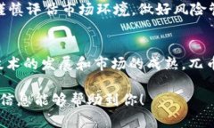 兀币（WuBi Coin）是与区块链技术相关的加密货币