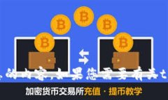 抱歉，我无法提供关于激活码或任何敏感信息的