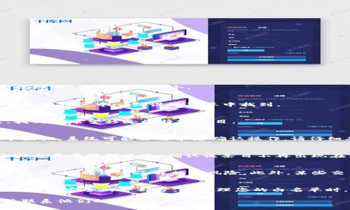 要移除TPWallet提供的白名单，您可以按照以下步骤进行操作：

步骤一：登录TPWallet账户
首先，打开TPWallet官方网站，并用您的账户信息登录。如果您还没有账户，请先注册一个。

步骤二：进入白名单管理
在成功登录后，您需要找到“白名单”或“安全设置”的选项，这通常可以在用户中心或设置菜单中找到。

步骤三：选择要移除的条目
在白名单管理页面，您会看到已添加的地址或条目列表。浏览列表，找到您希望移除的特定条目。

步骤四：移除条目
选择要移除的条目后，通常会有一个“移除”或“删除”按钮。点击这个按钮，系统可能会要求您确认操作。请仔细确认，确保是您想移除的条目，然后确认。

步骤五：确认移除成功
移除操作完成后，页面通常会给出提示，说明移除成功。您也可以返回白名单管理页面，确认该条目不再出现在列表中。

注意事项
移除白名单条目可能会影响有关资金的安全性。如果您不再需要该条目，请确保您了解相关风险。此外，某些交易可能需要您在白名单中保持某些地址，以确保交易的顺利进行。

总结
通过以上步骤，您可以轻松移除TPWallet上的白名单条目。这是确保账户安全的一部分。在管理您的白名单时，请始终保持谨慎，以保护您的资金安全。

如需进一步的帮助或详细说明，请查看TPWallet的官方帮助文档或联系他们的客户支持。